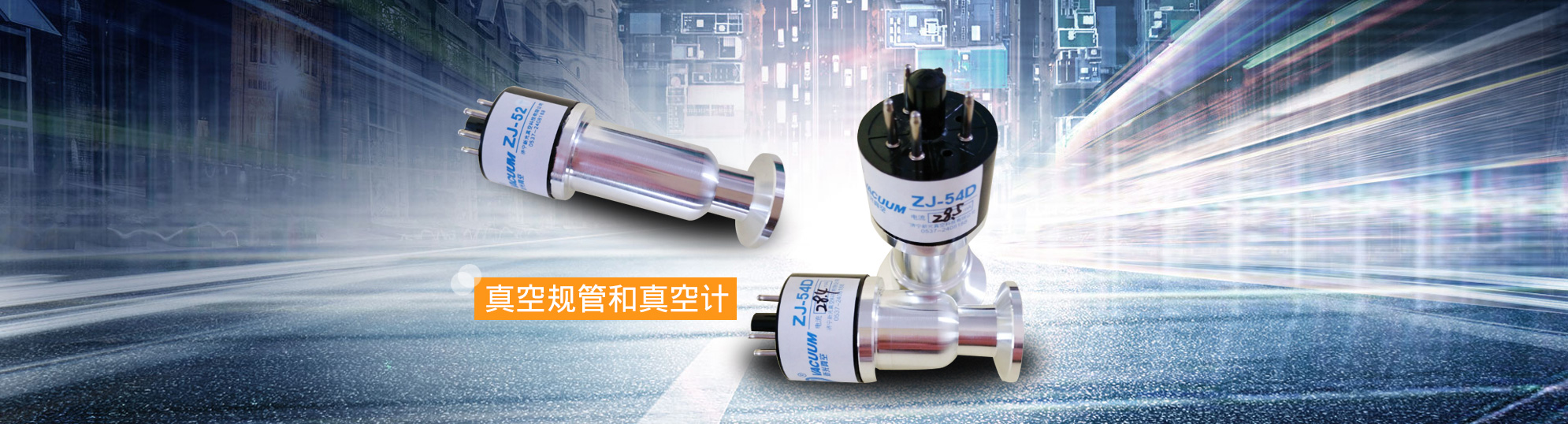 濟(jì)寧新光真空科技有限公司